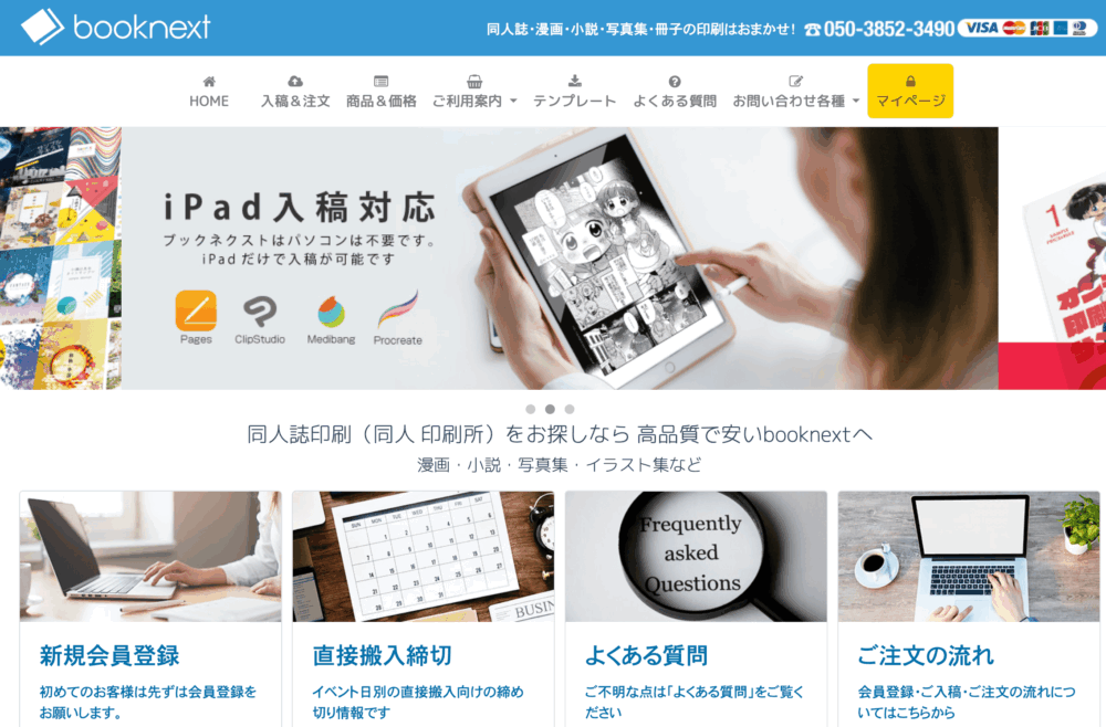 booknext