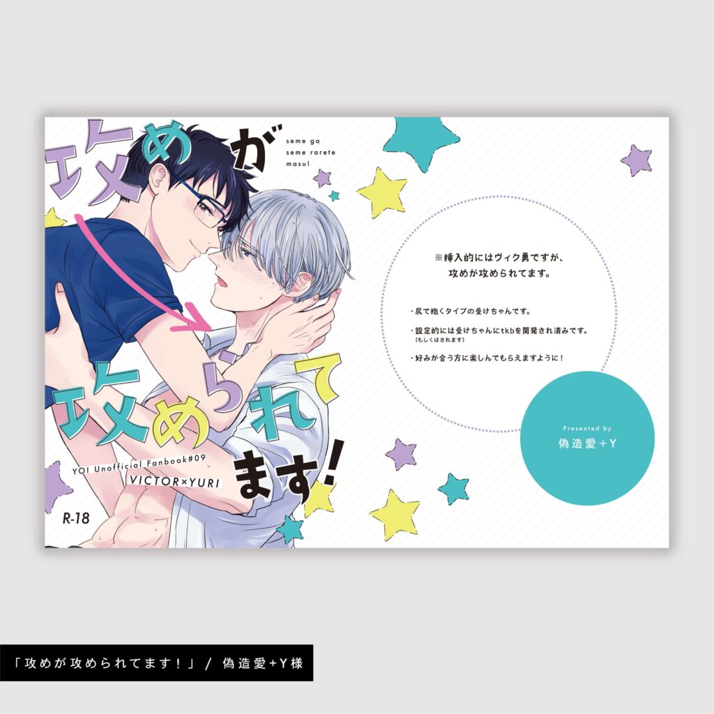 表紙 – 同人誌の装丁デザイン