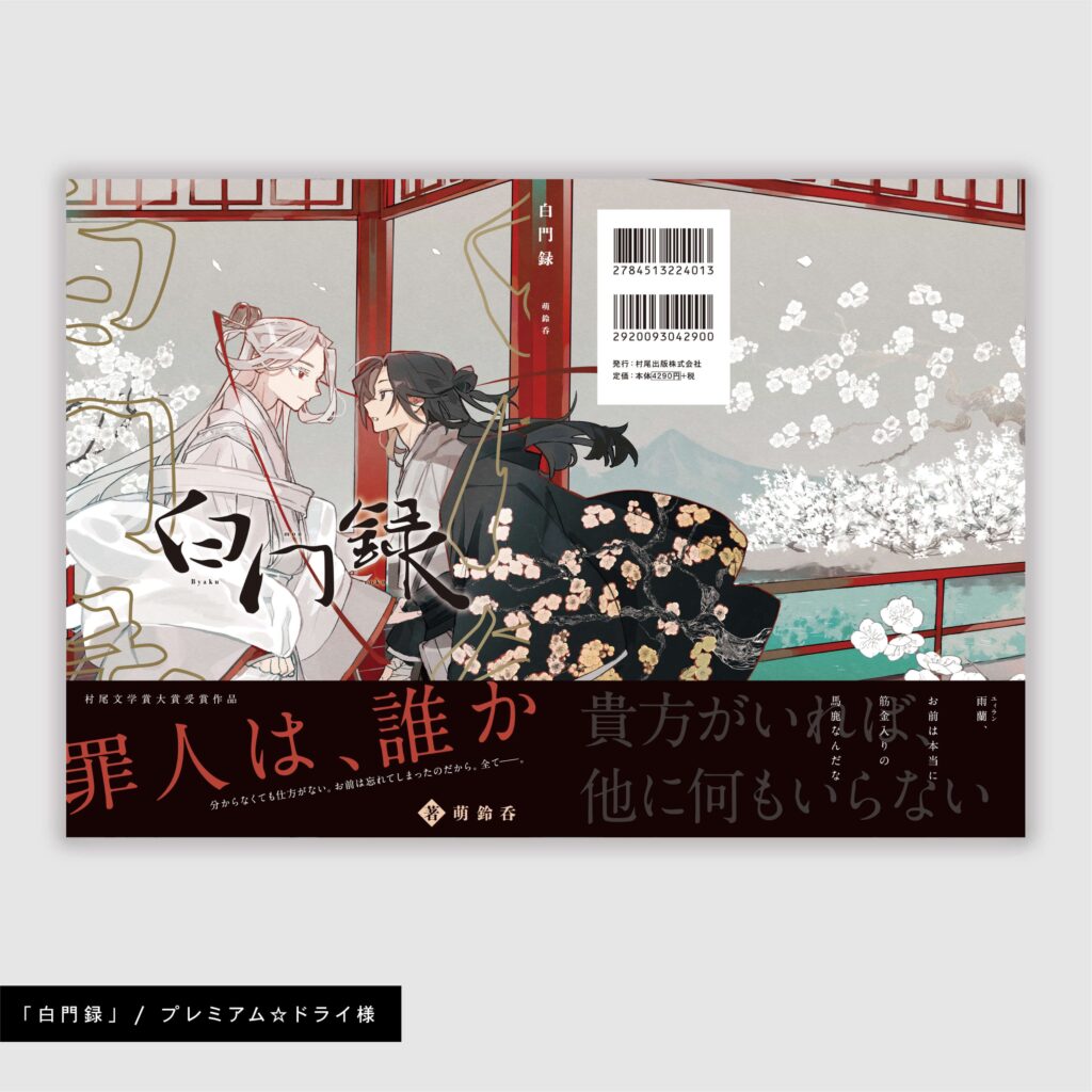 表紙 – 同人誌の装丁デザイン